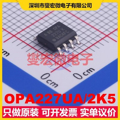 OPA227UA/2K5 SOIC-8 单路精密运算放大器芯片IC