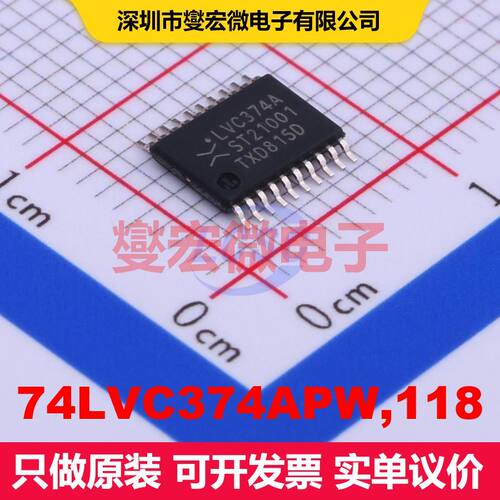 74LVC374APW,118 TSSOP-20 触发器 逻辑 集成芯片IC