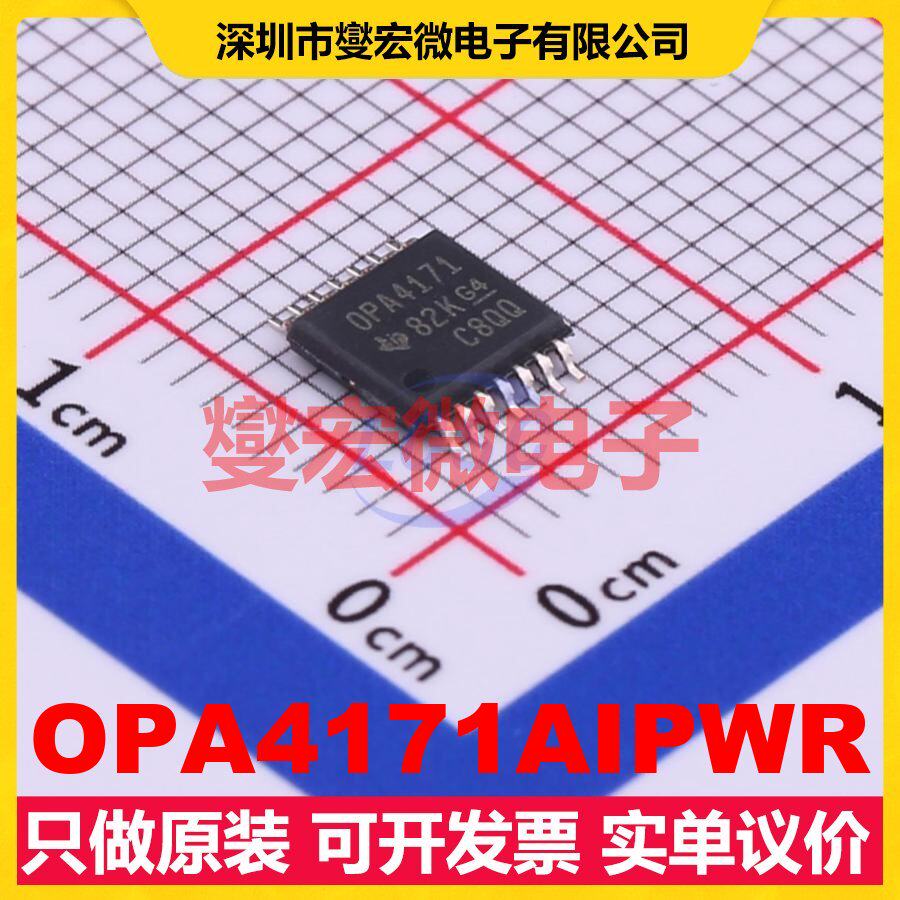 OPA4171AIPWR TSSOP-14 四路运算放大器芯片IC - 实物图