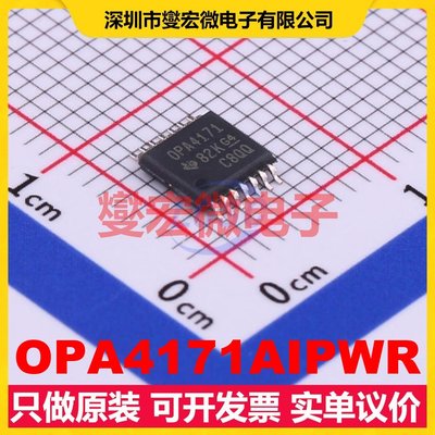 OPA4171AIPWR TSSOP-14 四路运算放大器芯片IC