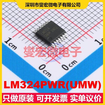 LM324PWR(UMW) TSSOP-14 运算放大器芯片IC