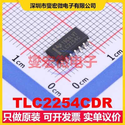 TLC2254CDR SOIC-14 四路运算放大器芯片IC
