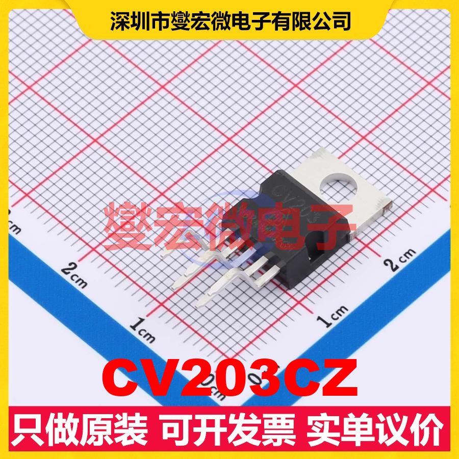 CV203CZ TO-220-5 音频放大器芯片IC
