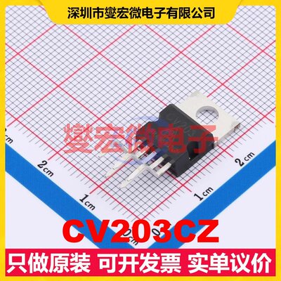 CV203CZ TO-220-5 音频放大器芯片IC