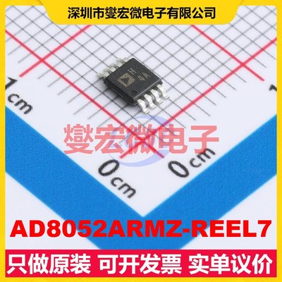 AD8052ARMZ-REEL7 MSOP-8 双路运算放大器芯片IC