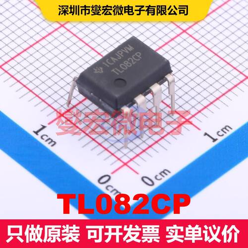 TL082CP DIP-8 仪器放大器 线性 集成芯片IC