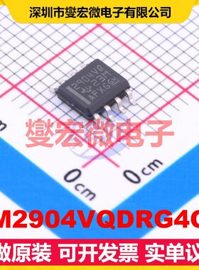 LM2904VQDRG4Q1 SOIC-8 双路运算放大器芯片IC