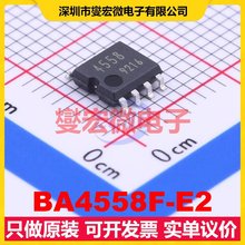 BA4558F-E2 SOP-8 双路运算放大器芯片IC