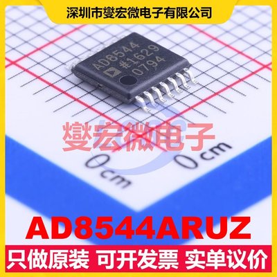 AD8544ARUZ TSSOP-14 四路运算放大器芯片IC