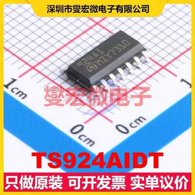 TS924AIDT SOIC-14 四路运算放大器芯片IC