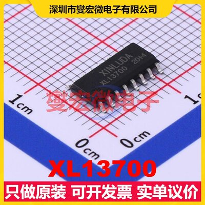 XL13700 SOP-16 运算放大器芯片IC