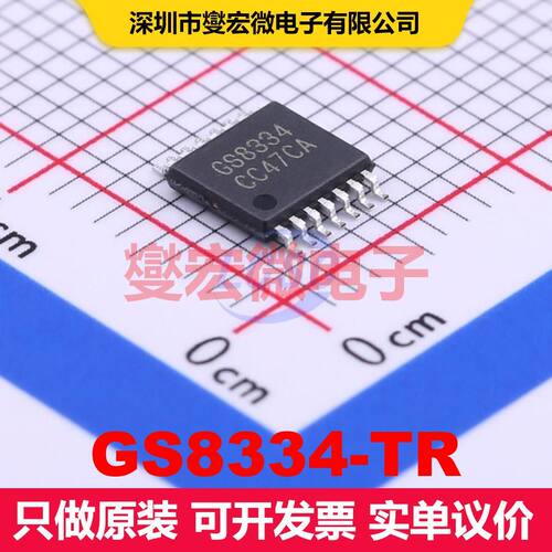 GS8334-TR TSSOP-14 仪器放大器 线性 集成芯片IC