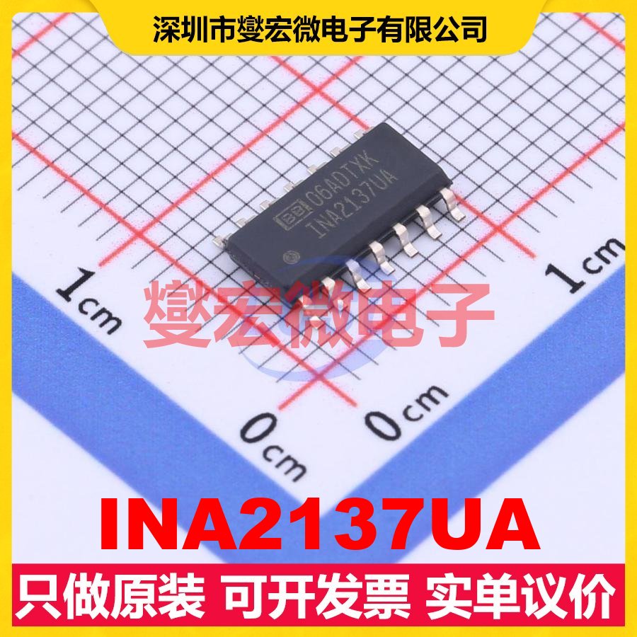 INA2137UA SOIC-14 音频放大器芯片IC