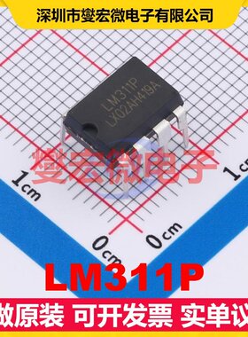 LM311P DIP-8 比较器芯片IC