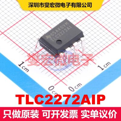 TLC2272AIP PDIP-8 仪器放大器 线性 集成芯片IC
