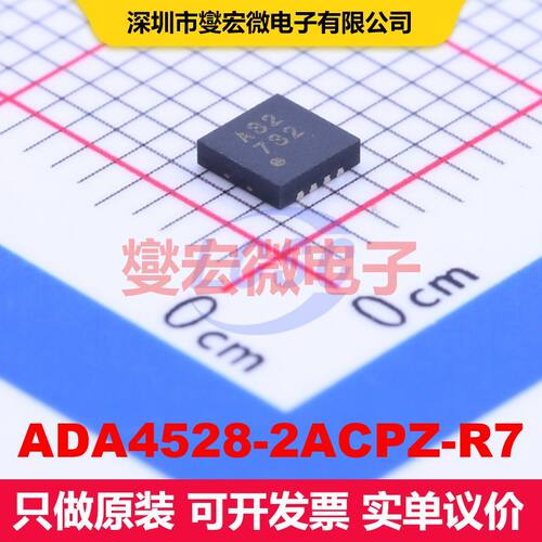 ADA4528-2ACPZ-R7 LFCSP-8(3x3) 仪器放大器 线性 集成芯片IC