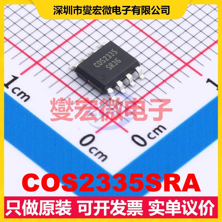 COS2335SRA SOP-8 双路精密运算放大器芯片IC