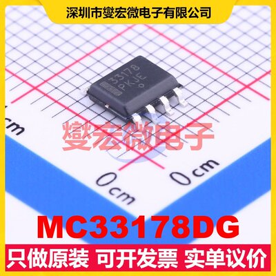 MC33178DG SOIC-8 双路运算放大器芯片IC