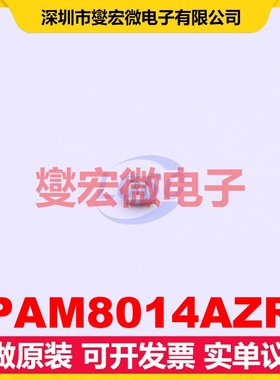 PAM8014AZR U-WLB1313-9 单声道音频放大器芯片IC