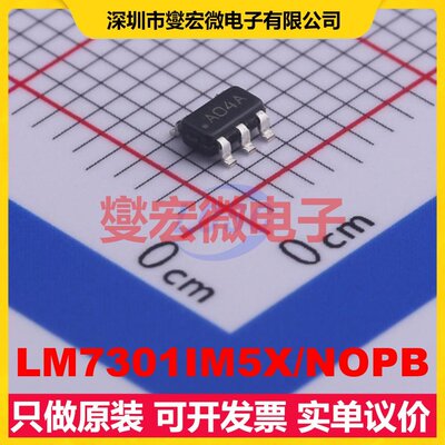 LM7301IM5X/NOPB SOT-23-5 单路运算放大器芯片IC