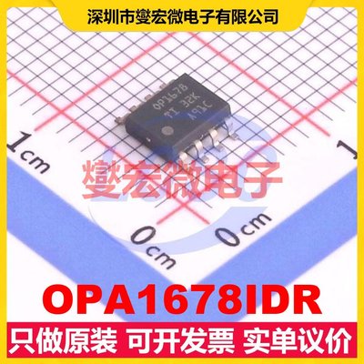 OPA1678IDR SOIC-8-150mil 双声道音频放大器芯片IC