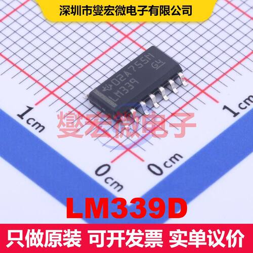 LM339D SOIC-14 线性比较器 线性 集成芯片IC