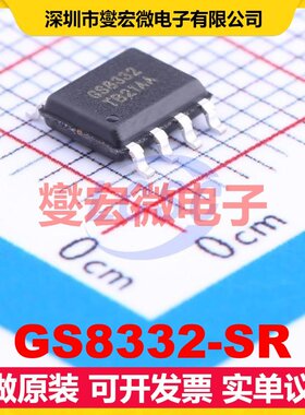 GS8332-SR SOP-8 双路精密运算放大器芯片IC
