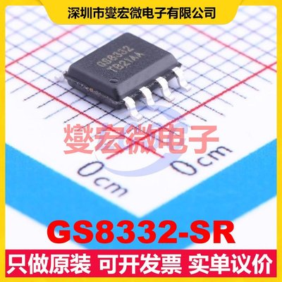 GS8332-SR SOP-8 双路精密运算放大器芯片IC