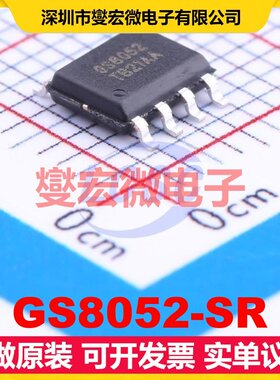 GS8052-SR SOP-8 双路运算放大器芯片IC