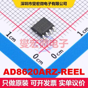 AD8620ARZ-REEL SOIC-8 仪器放大器 线性 集成芯片IC