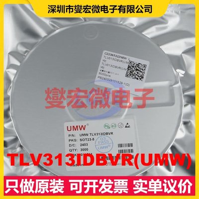 TLV313IDBVR(UMW) SOT-23-5 运算放大器芯片IC