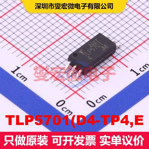 TLP5701(D4-TP4,E SOP-6 逻辑输出光耦 光电耦合器 隔离芯片IC