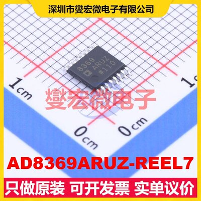 AD8369ARUZ-REEL7 TSSOP-16 特殊功能放大器芯片IC