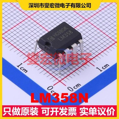 LM358N DIP-8 双路运算放大器芯片IC