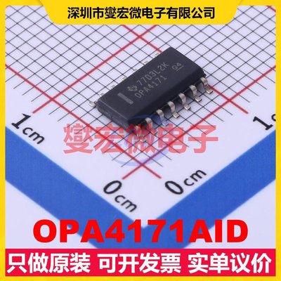 OPA4171AID SOIC-14 四路运算放大器芯片IC