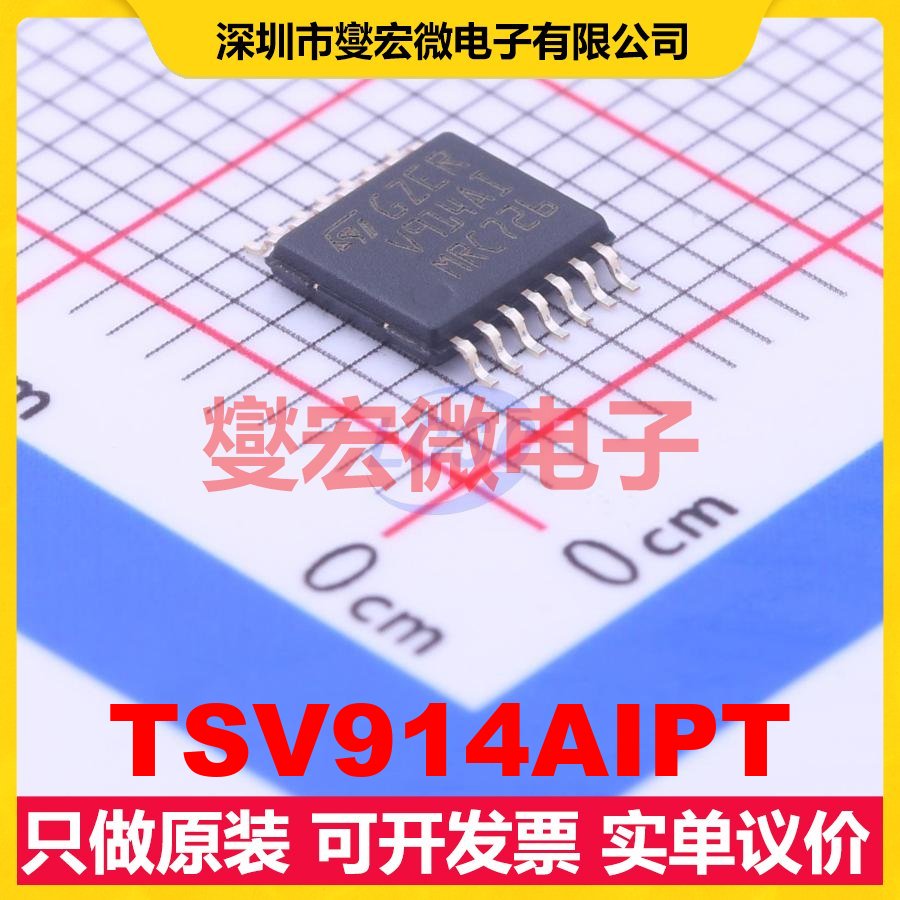 TSV914AIPT TSSOP-14 四路运算放大器芯片IC
