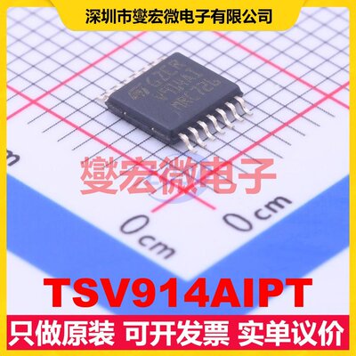 TSV914AIPT TSSOP-14 四路运算放大器芯片IC