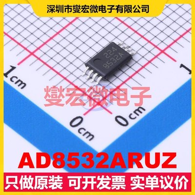 AD8532ARUZ TSSOP-8 双路运算放大器芯片IC