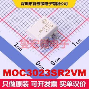MOC3023SR2VM SMD-6P 可控硅输出光耦 光电耦合器 隔离芯片IC