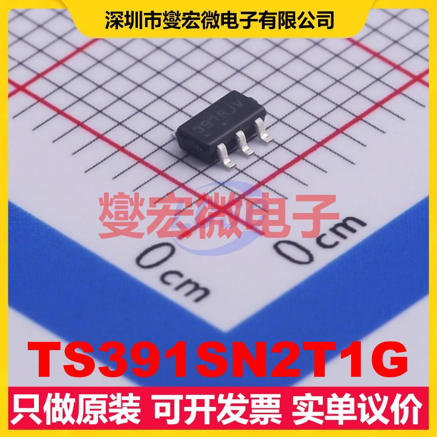 TS391SN2T1G TSOP-5-1.5mm 比较器芯片IC