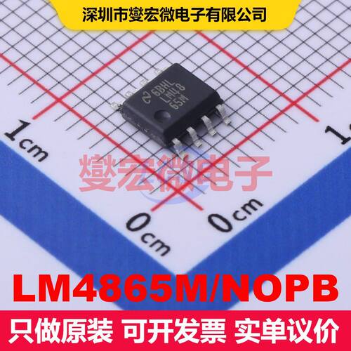 LM4865M/NOPB SOIC-8 音频放大器 线性 集成芯片IC