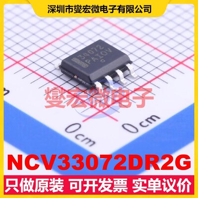 NCV33072DR2G SOIC-8 FET输入放大器芯片IC