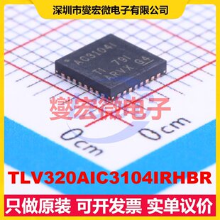TLV320AIC3104IRHBR HVQFN-32-EP(5x5) 音频放大器芯片IC