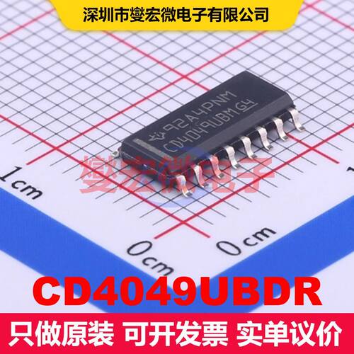 CD4049UBDR SOIC-16 逻辑门/反相器 逻辑 集成芯片IC