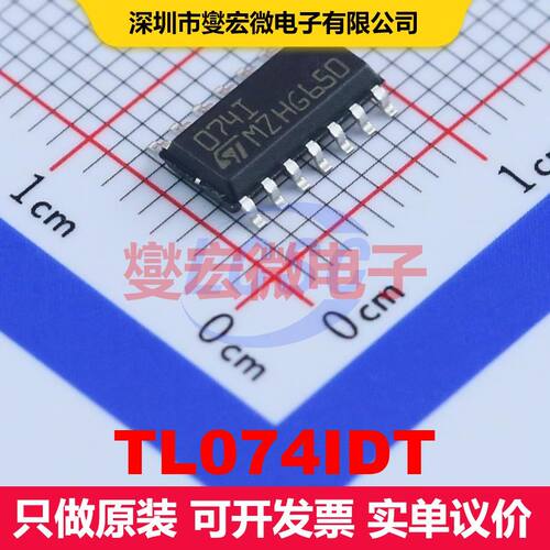 TL074IDT SOIC-14 仪器放大器 线性 集成芯片IC