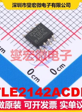 TLE2142ACDR SOIC-8 精密运算放大器芯片IC