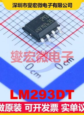 LM293DT SO-8 比较器芯片IC