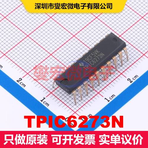 TPIC6273N PDIP-20 锁存器 逻辑 集成芯片IC