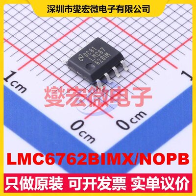 LMC6762BIMX/NOPB SOIC-8 比较器芯片IC