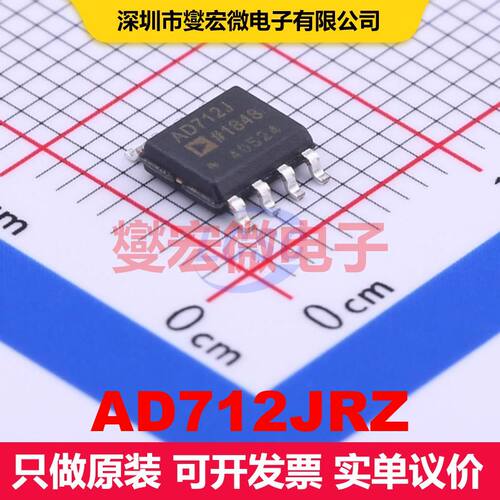 AD712JRZ SOIC-8 仪器放大器 线性 集成芯片IC